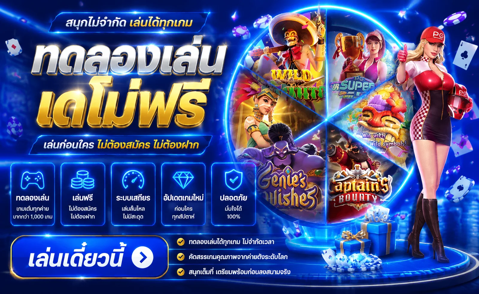 ทดลองเล่นสล็อตฟรีทุกค่ายที่ APAC888 ไม่ต้องสมัคร