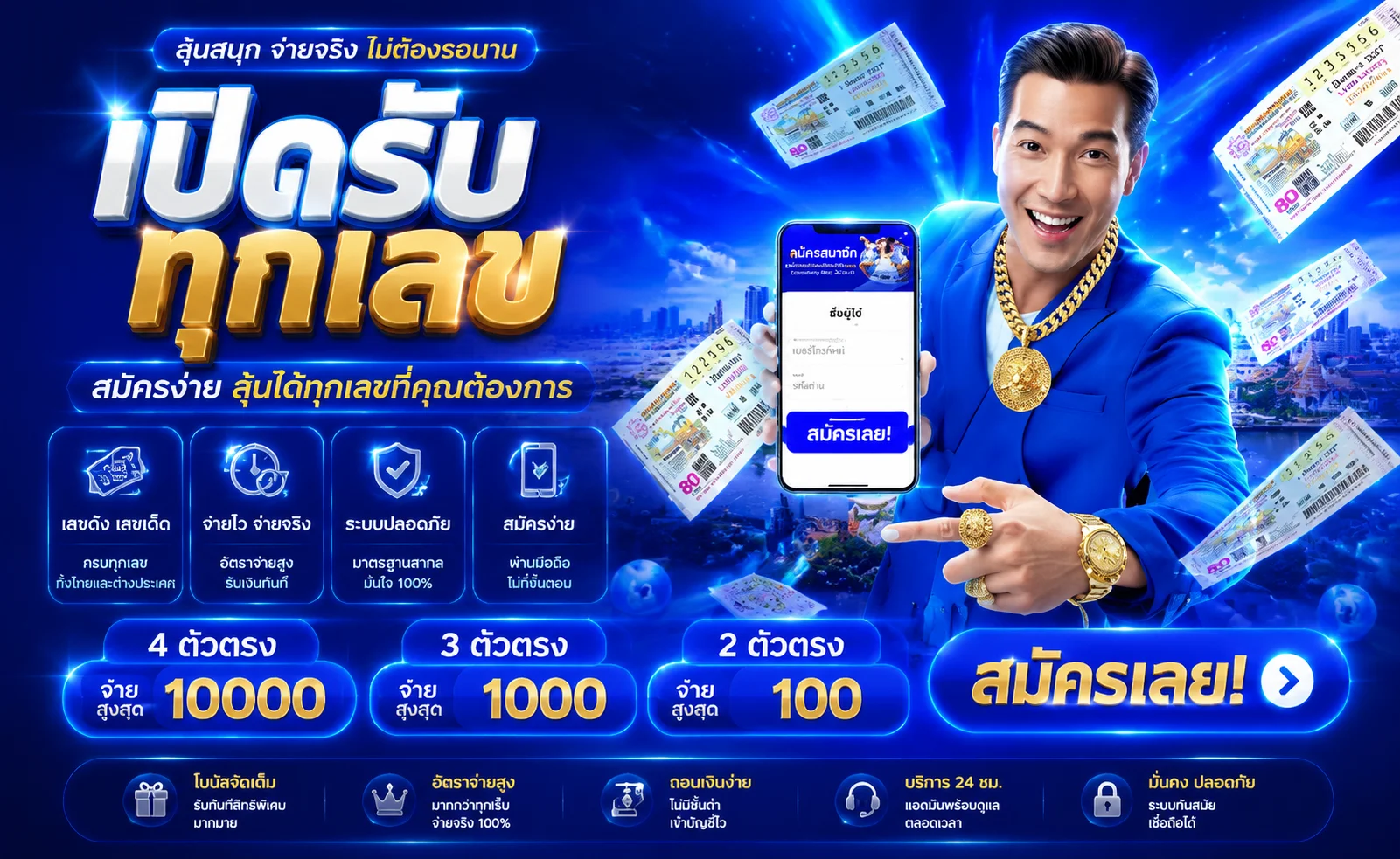 แทงหวยออนไลน์ APAC888 หวยรัฐบาล หวยลาว หวยฮานอย